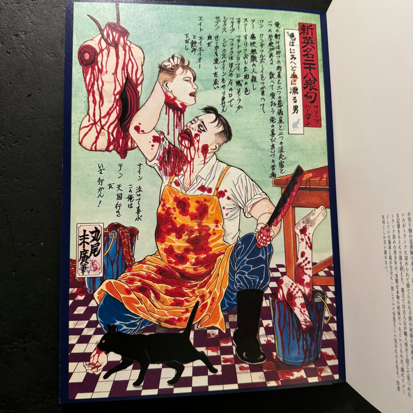 MUZAN-E (Cruel Pictures) Poster book