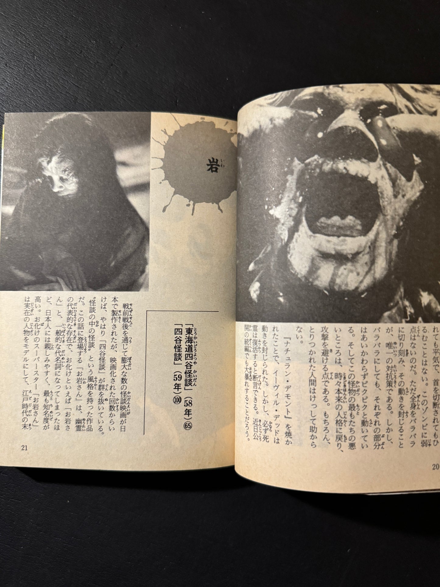 Fantasy File HORROR COLLECTION