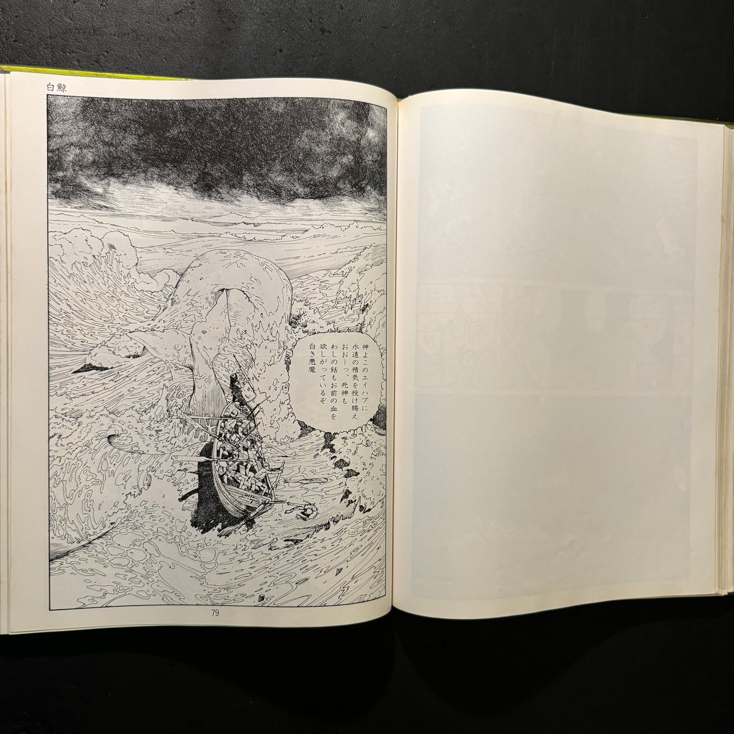 Katsuhiro Ohtomo Hansel and Gretel