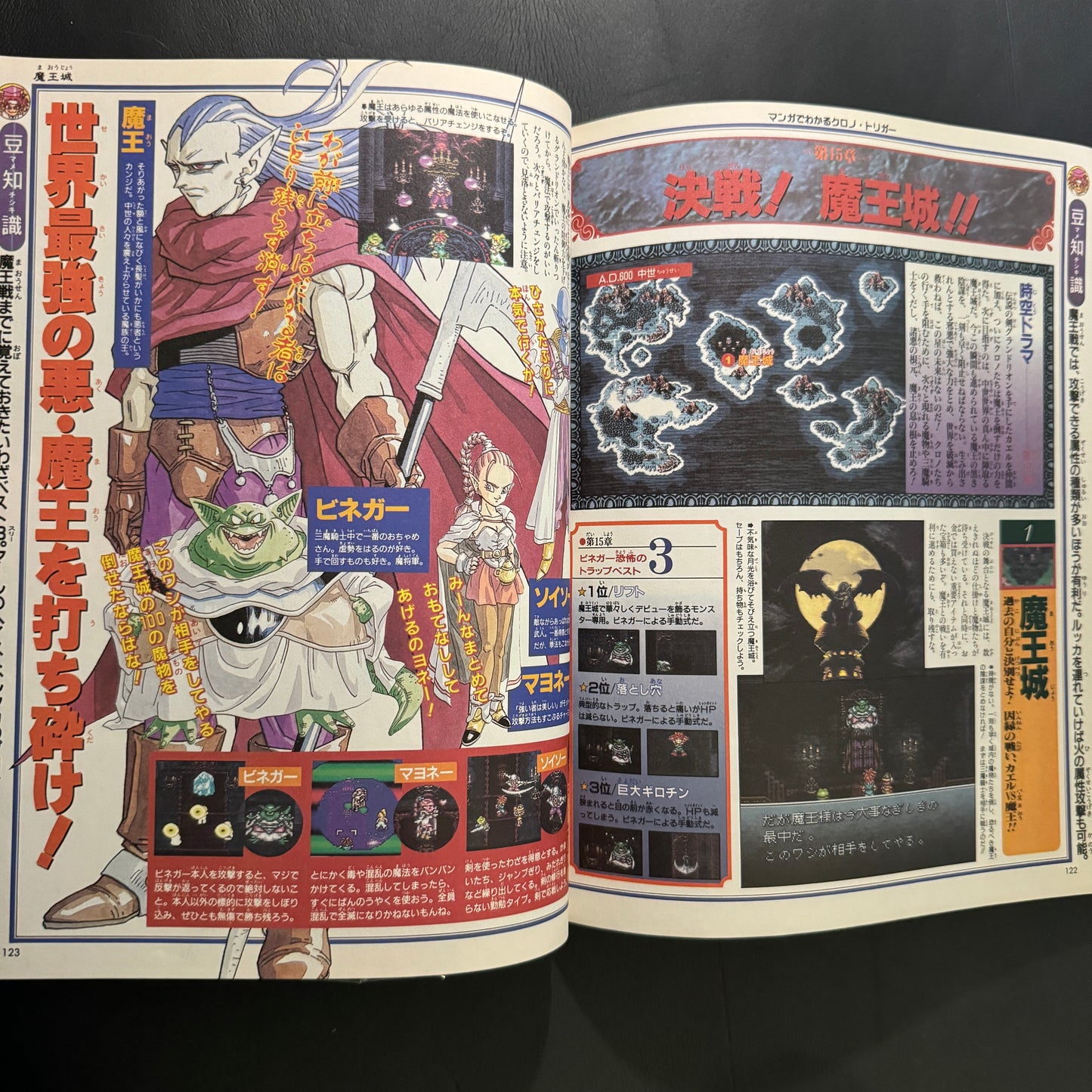 CHRONO TRIGGER