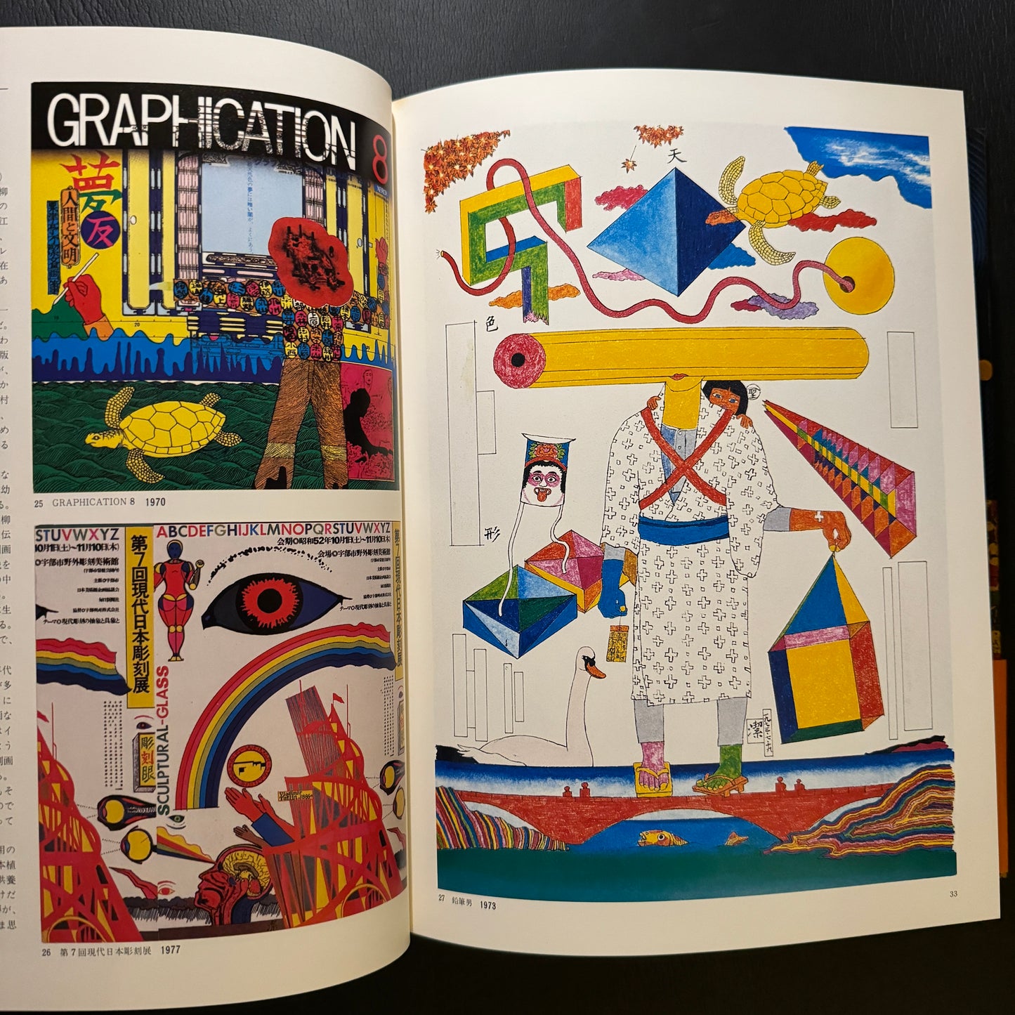 Kiyoshi Awazu Artworks Box set