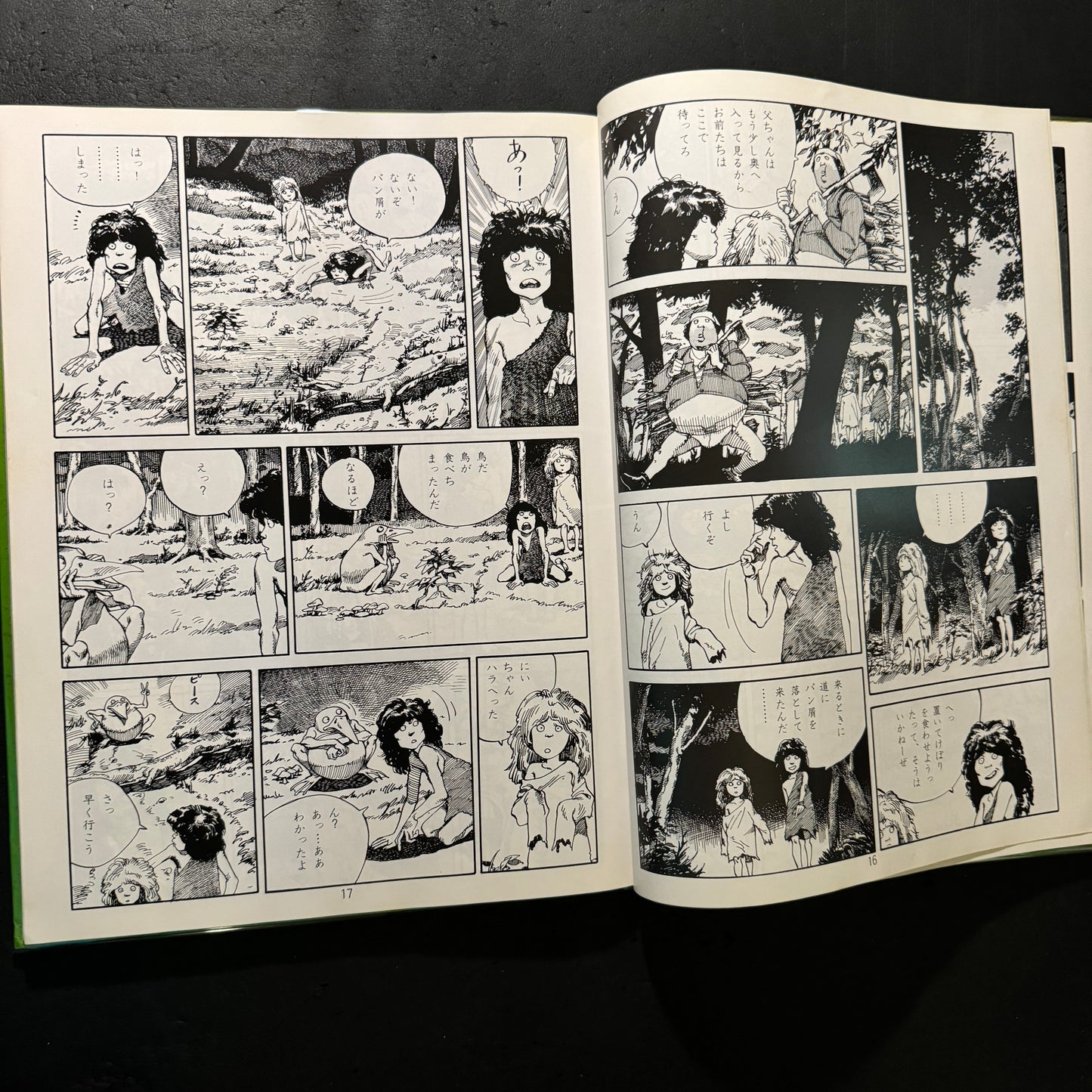 Katsuhiro Ohtomo Hansel and Gretel