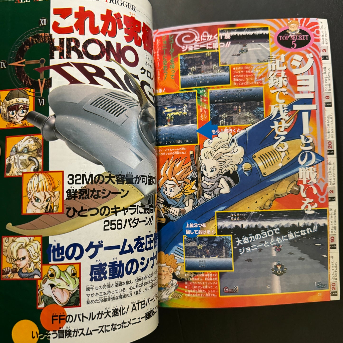 CHRONO TRIGGER