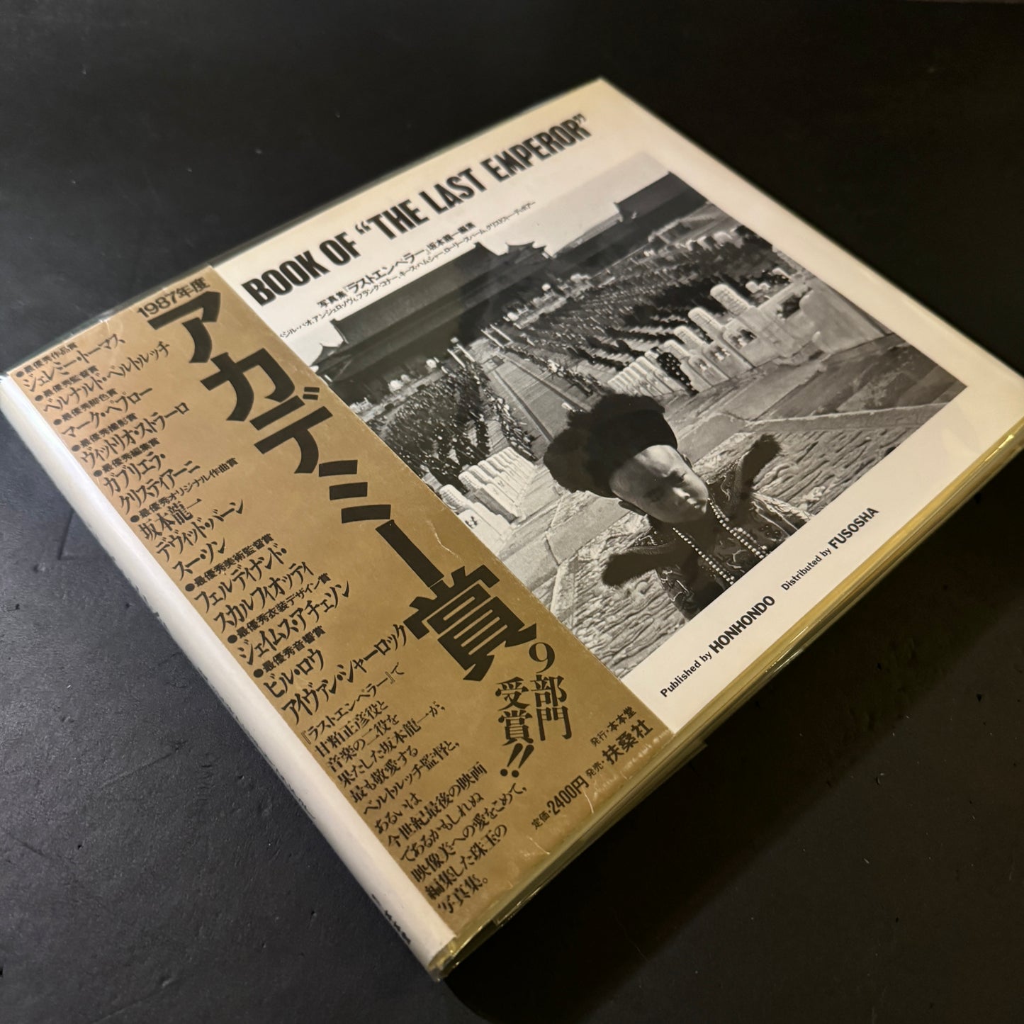 A PICTURE BOOK OF " THE LAST EMPEROR"