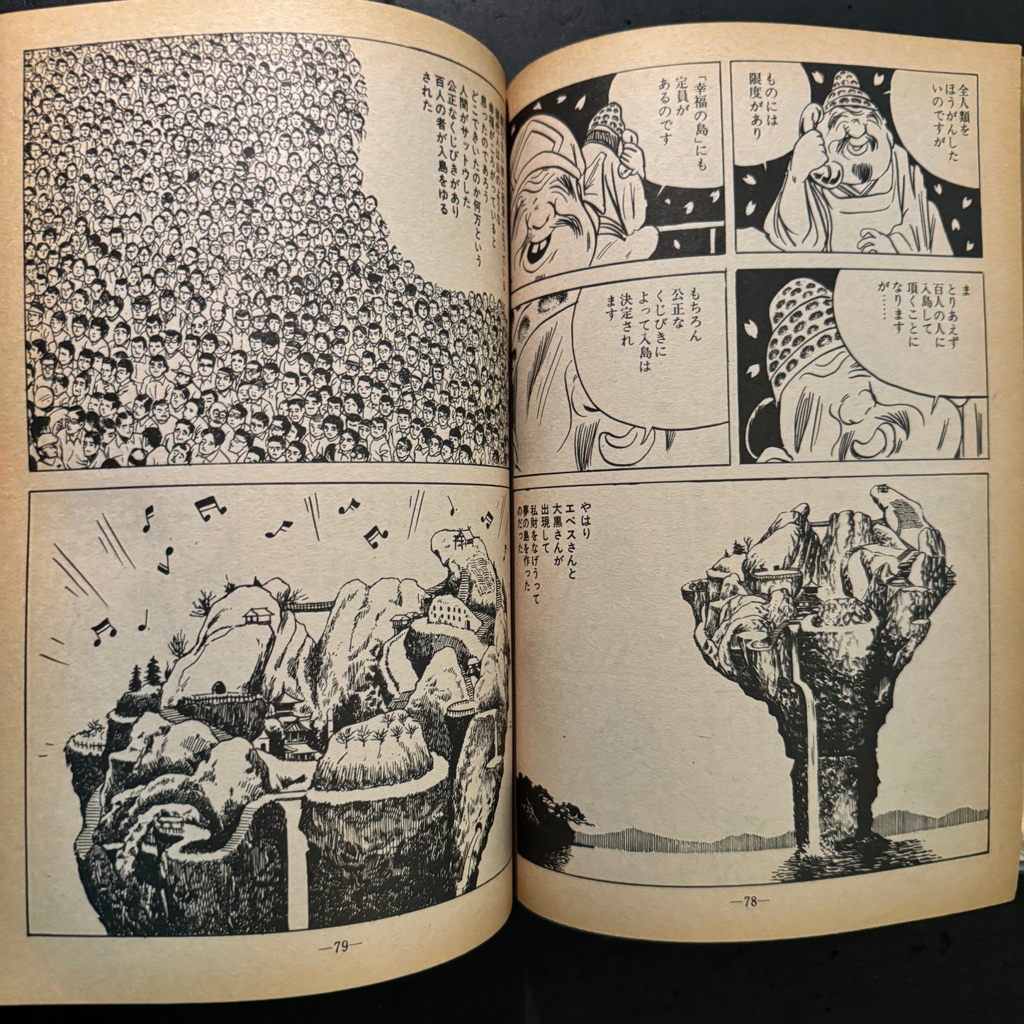 GARO 1975 complete set