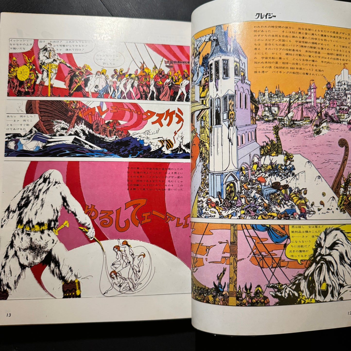 PLAY BOY COMICS CRAZY 4 issues set