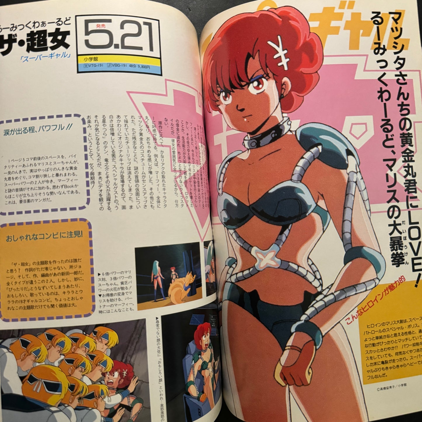 Anime magazine Globian 1st issue