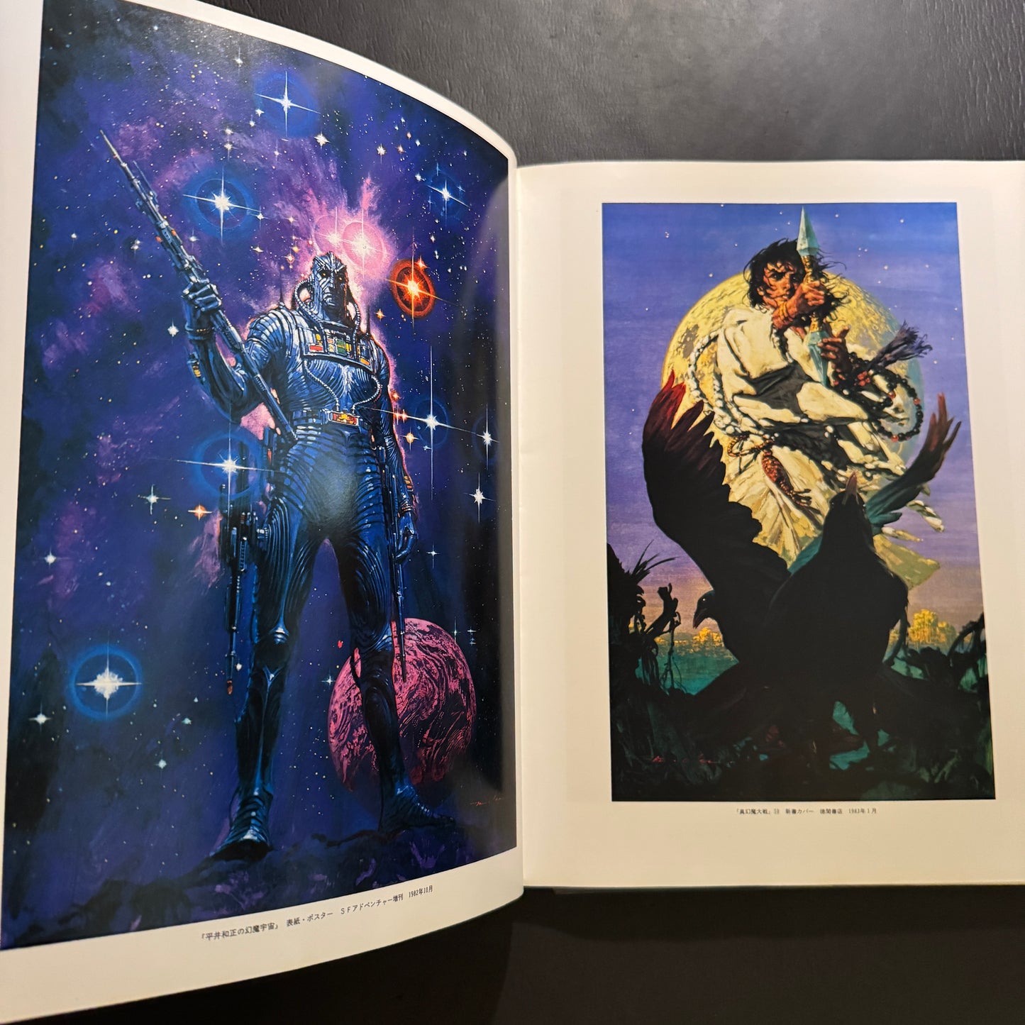 NORIYOSHI OHRAI ILLUSTRATION Ⅱ GENMA