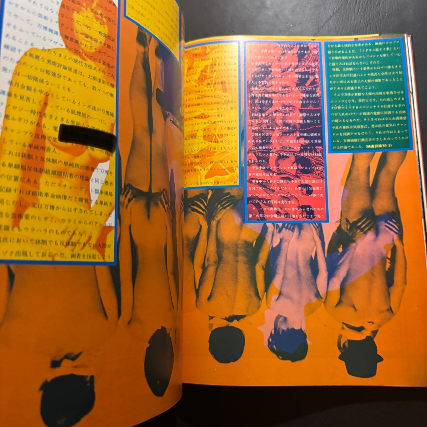 Kyozou Mirai Zukan(Encyclopedia of Virtual Futures)