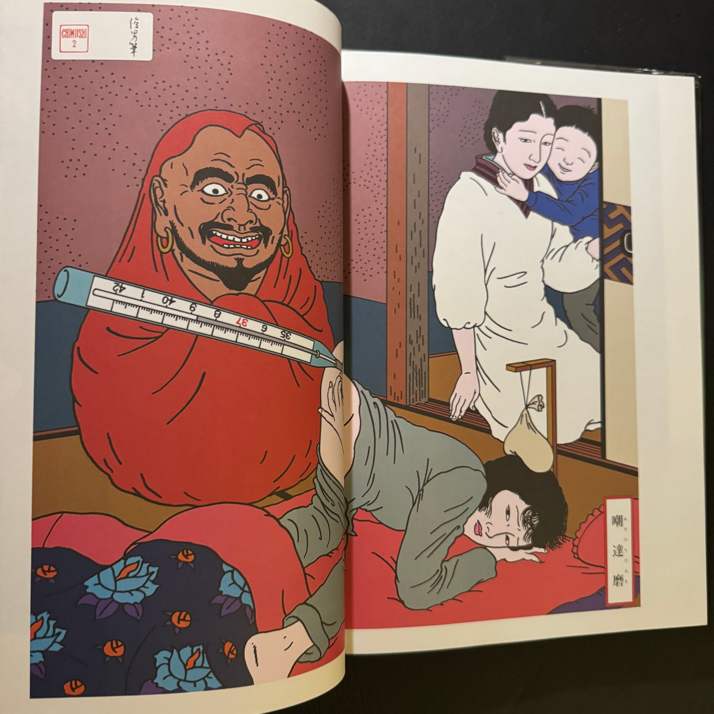 CHIMUSHI 1 & 2 set