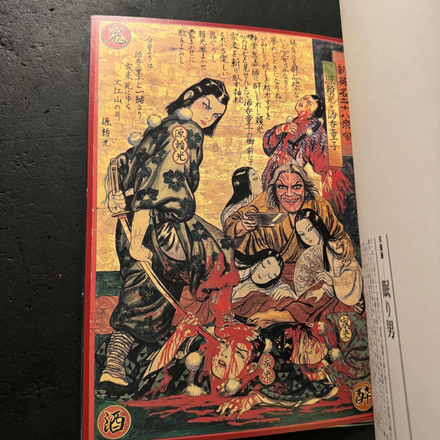 MUZAN-E (Cruel Pictures) Poster book