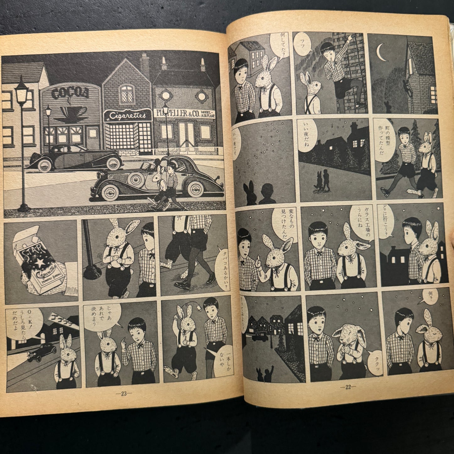 GARO 1975 complete set