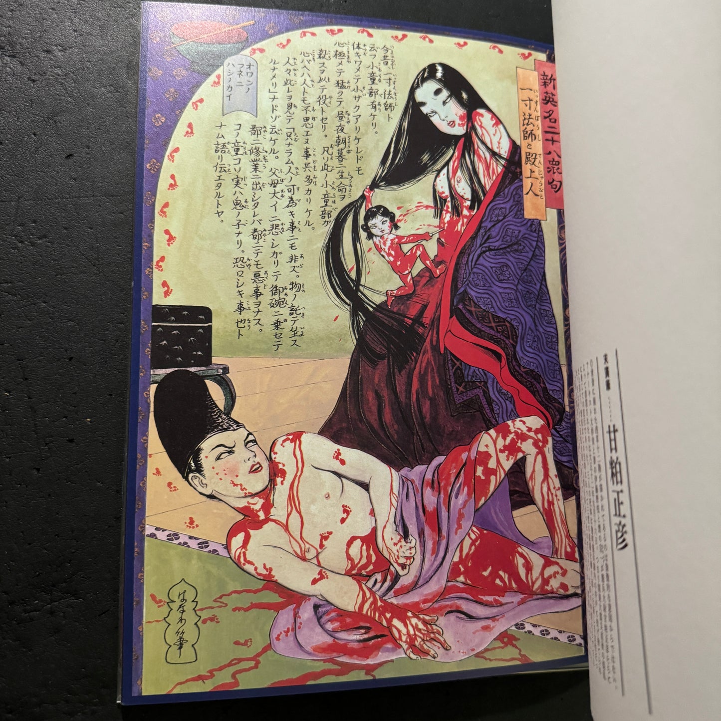 MUZAN-E (Cruel Pictures) Poster book