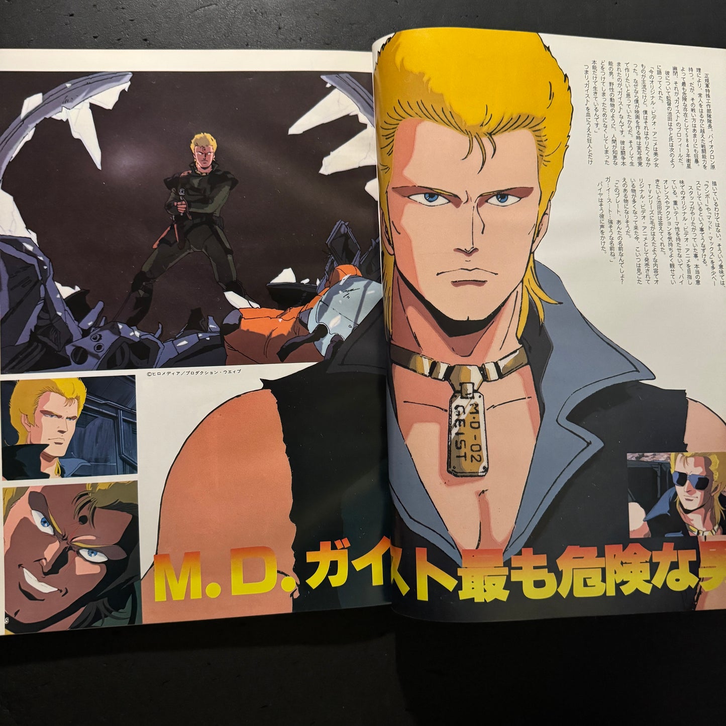 Anime magazine Globian 1st issue