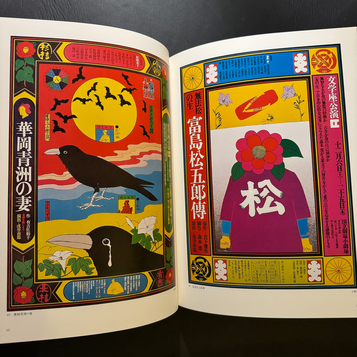 Kiyoshi Awazu Artworks Box set