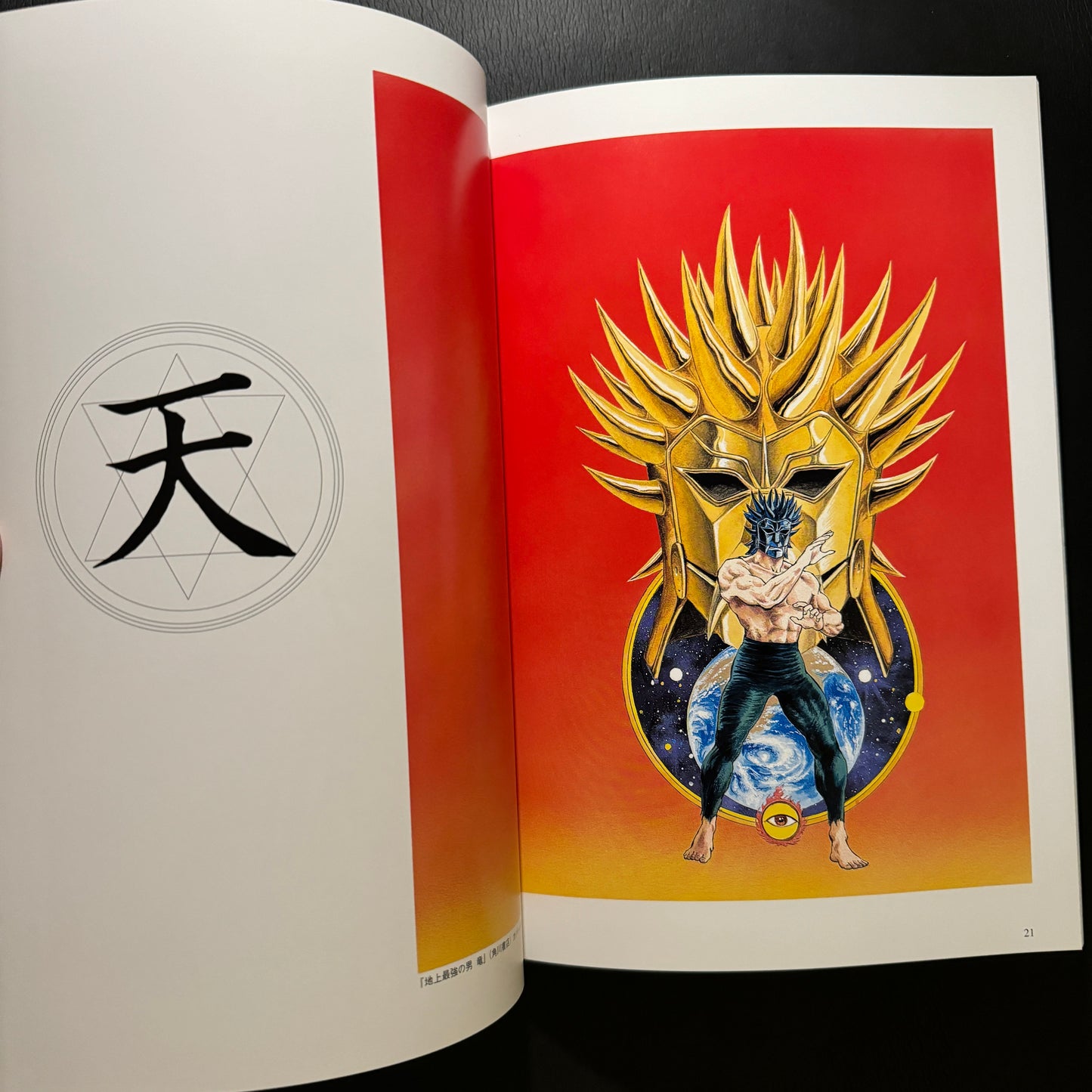 Shinobu Kaze Illustrations