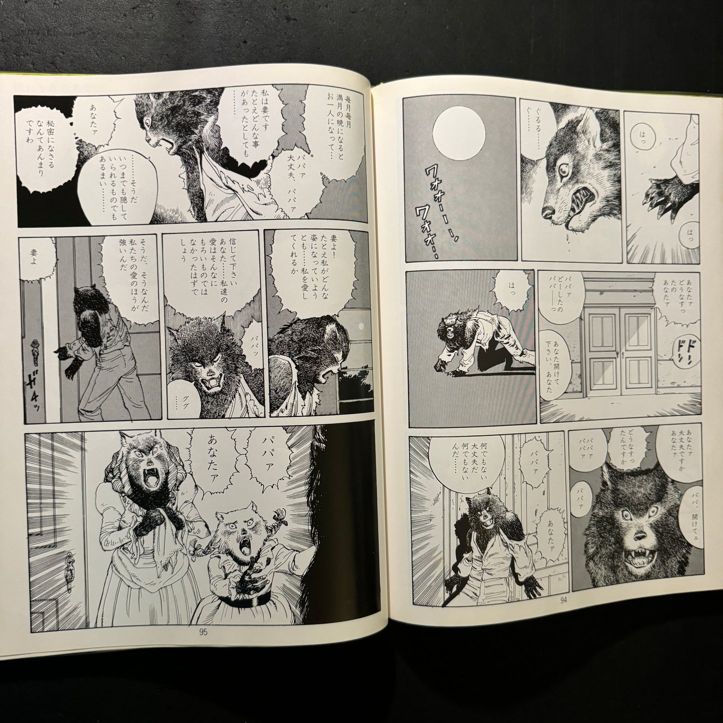 Katsuhiro Ohtomo Hansel and Gretel
