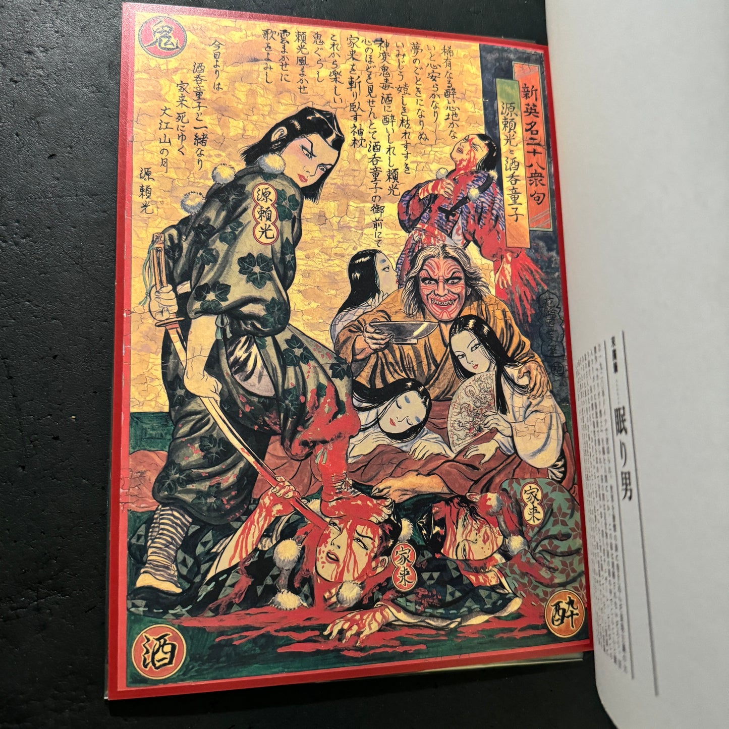 MUZAN-E (Cruel Pictures) Poster book