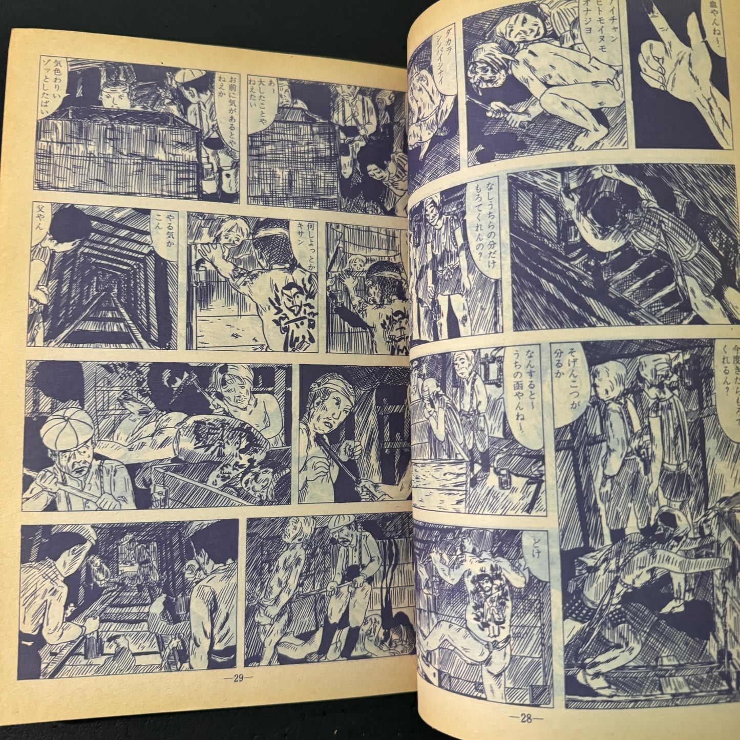 GARO 1975 complete set