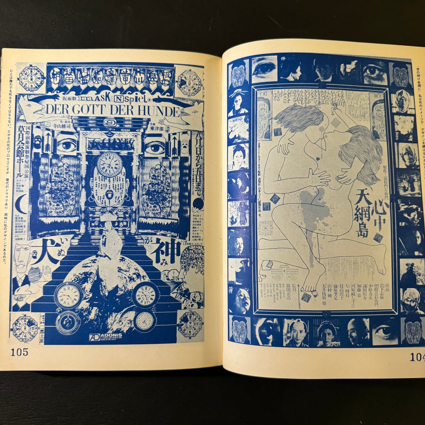 KIYOSHI AWAZU SCPAP BOOK