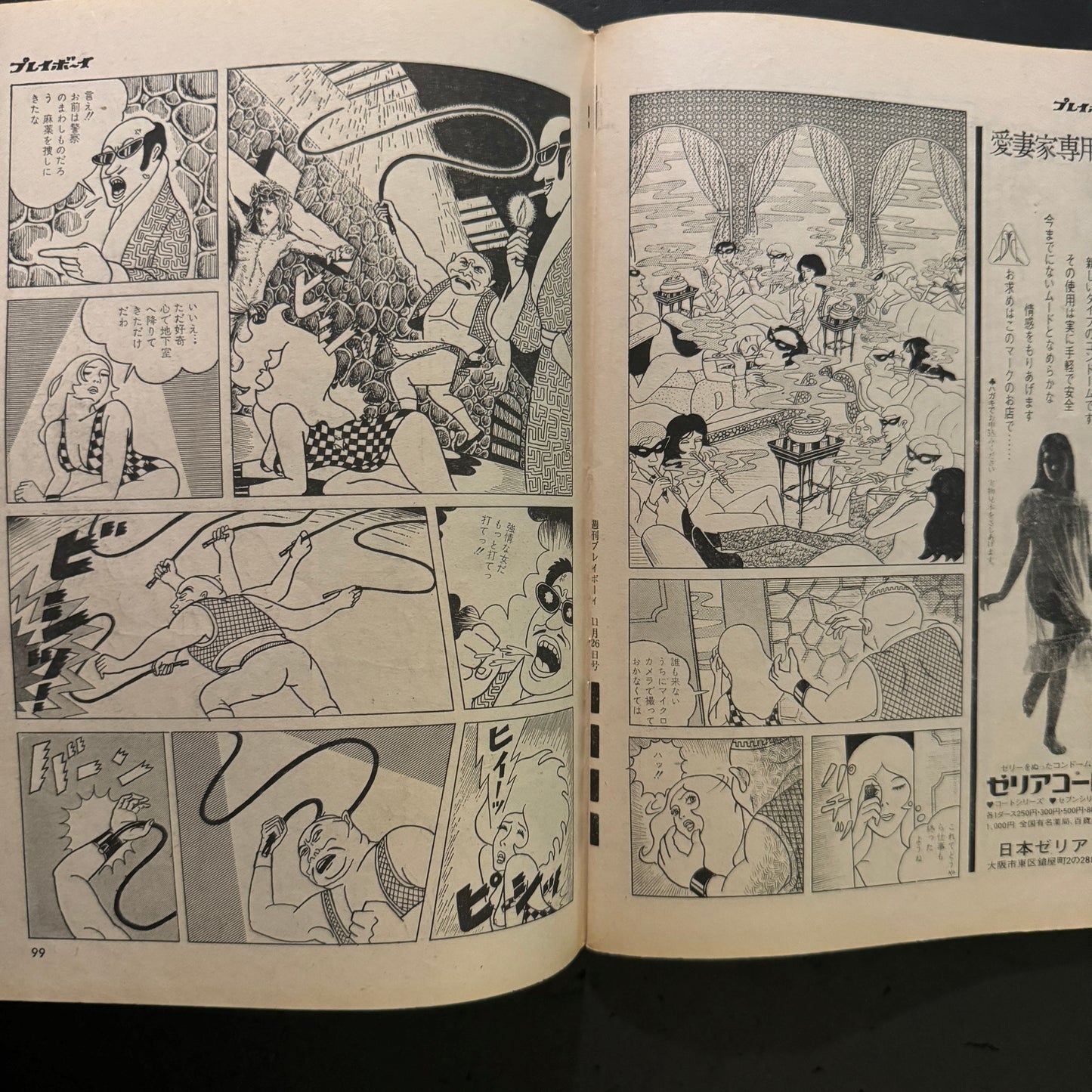 PLAY BOY 1967-1968 Japanese Edition 7 issues