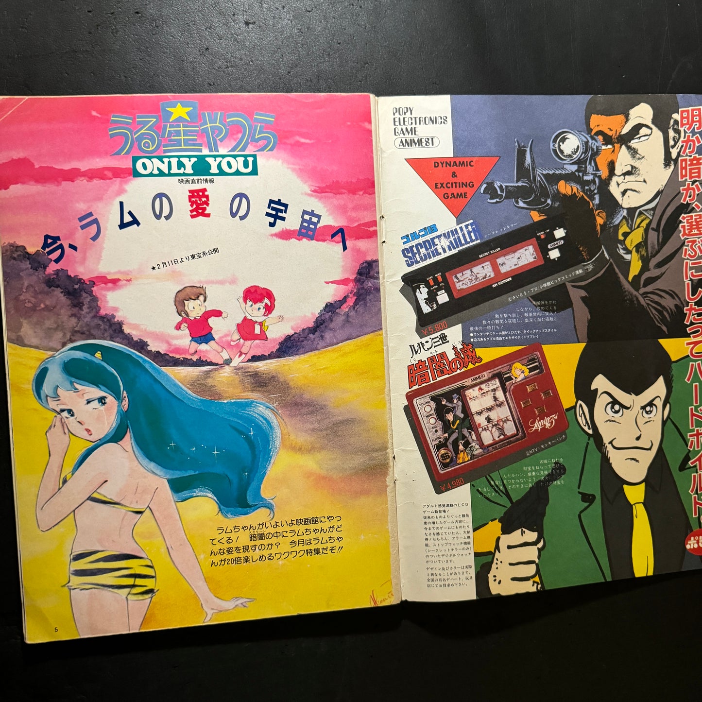 ANIMEDIA 1983 12 issues complete set