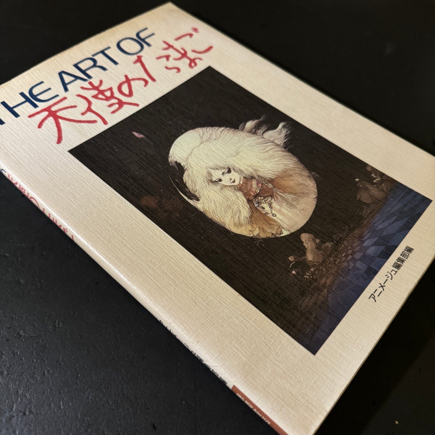 THE ART OF ANGEL'S EGG