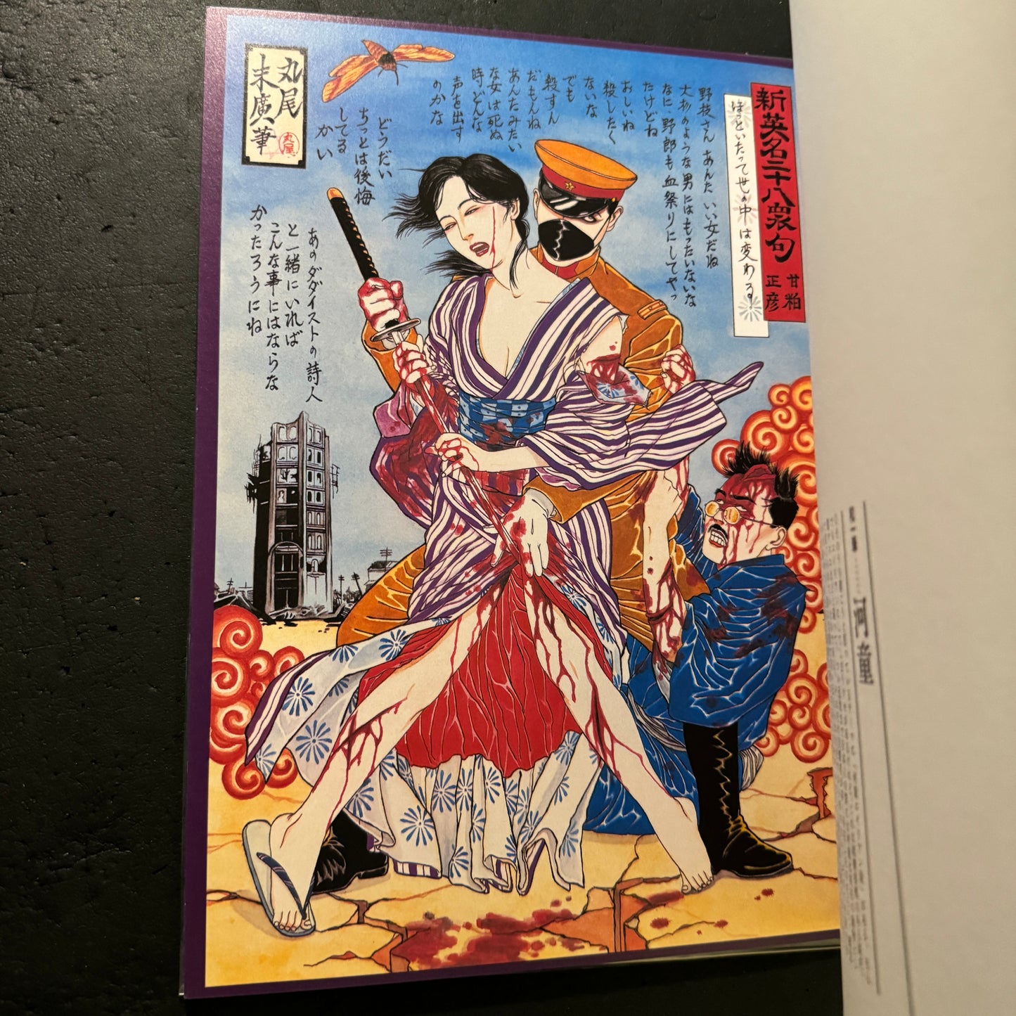 MUZAN-E (Cruel Pictures) Poster book