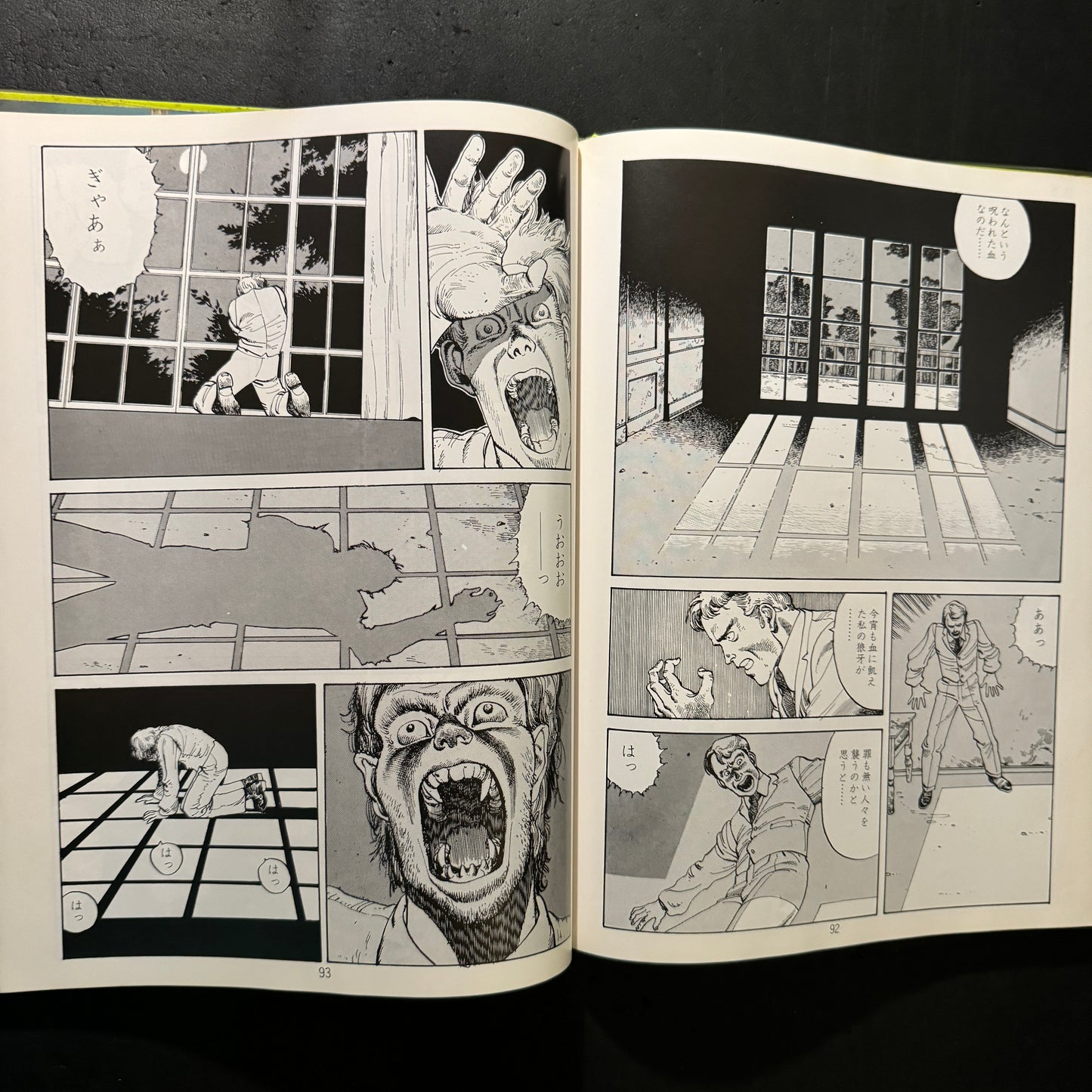Katsuhiro Ohtomo Hansel and Gretel