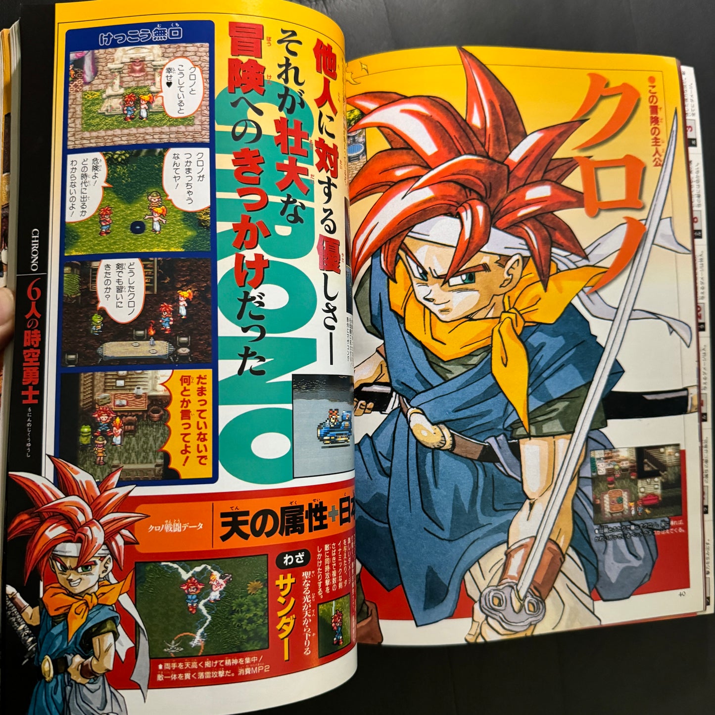 CHRONO TRIGGER