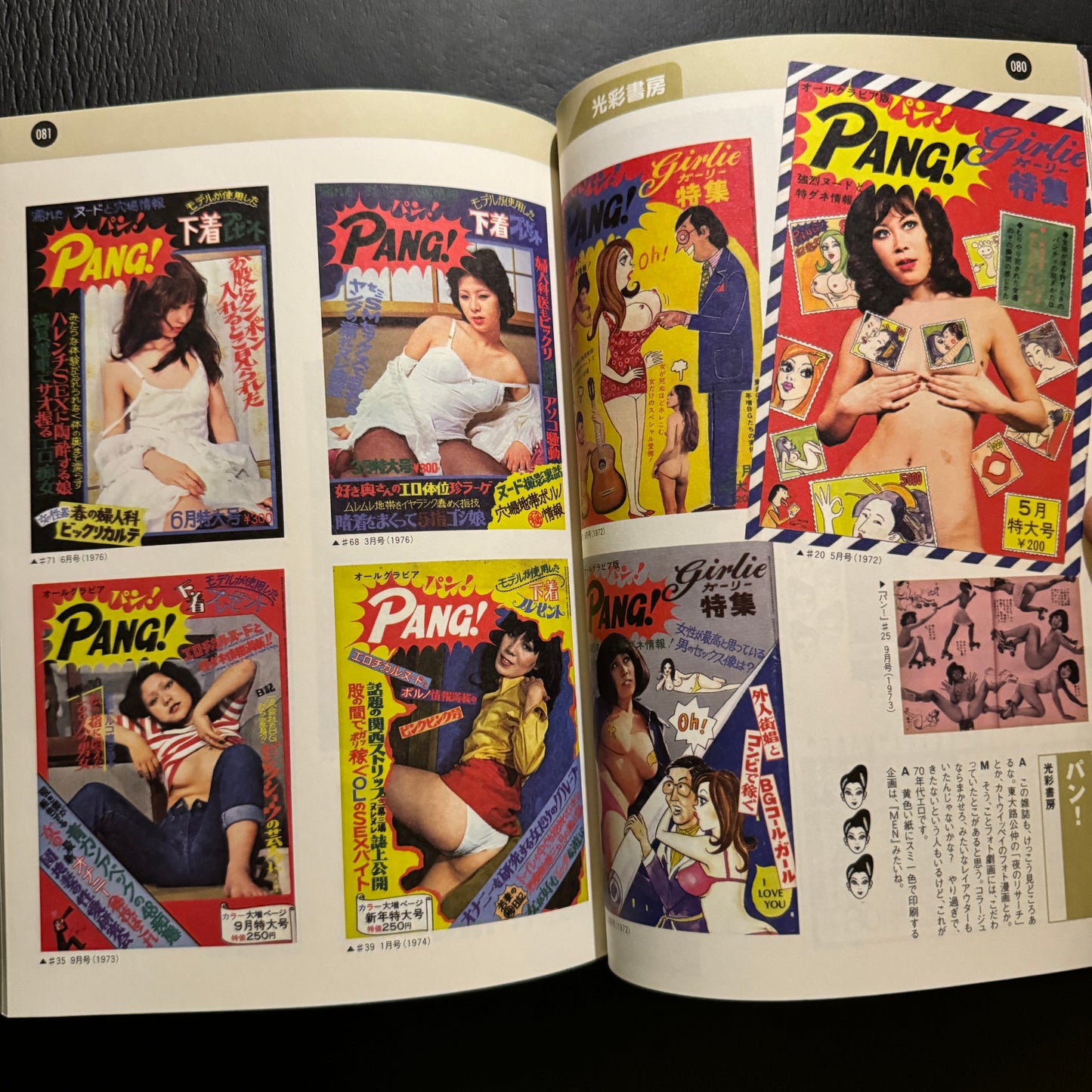 Encyclopedia of sexy magazines