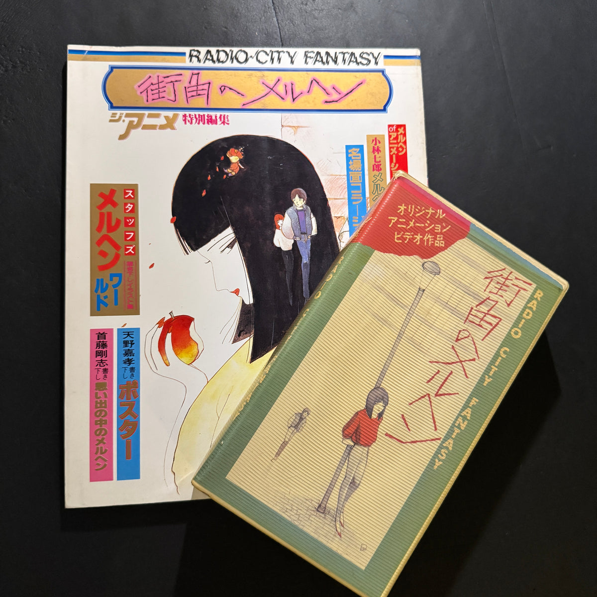 RADIO CITY FANTASY VHS video & Mook book set