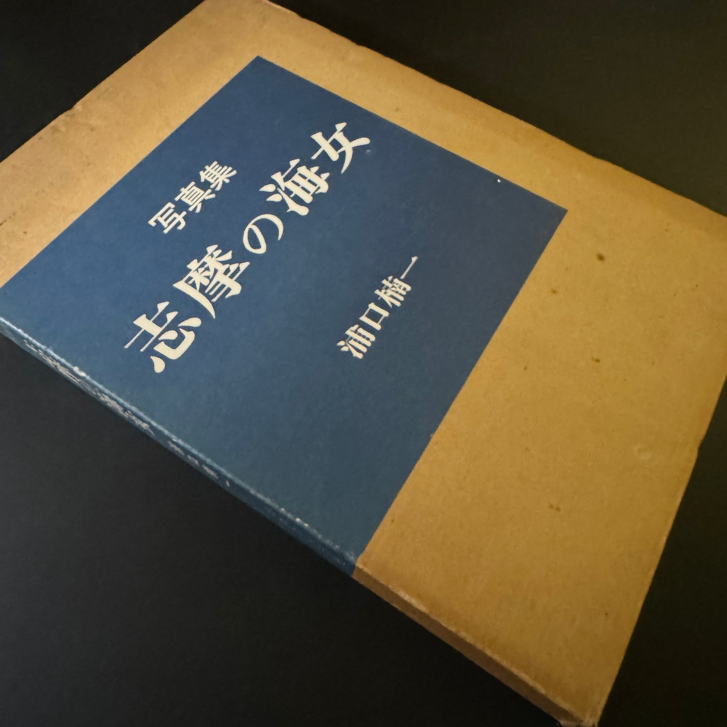 AMA of Shima