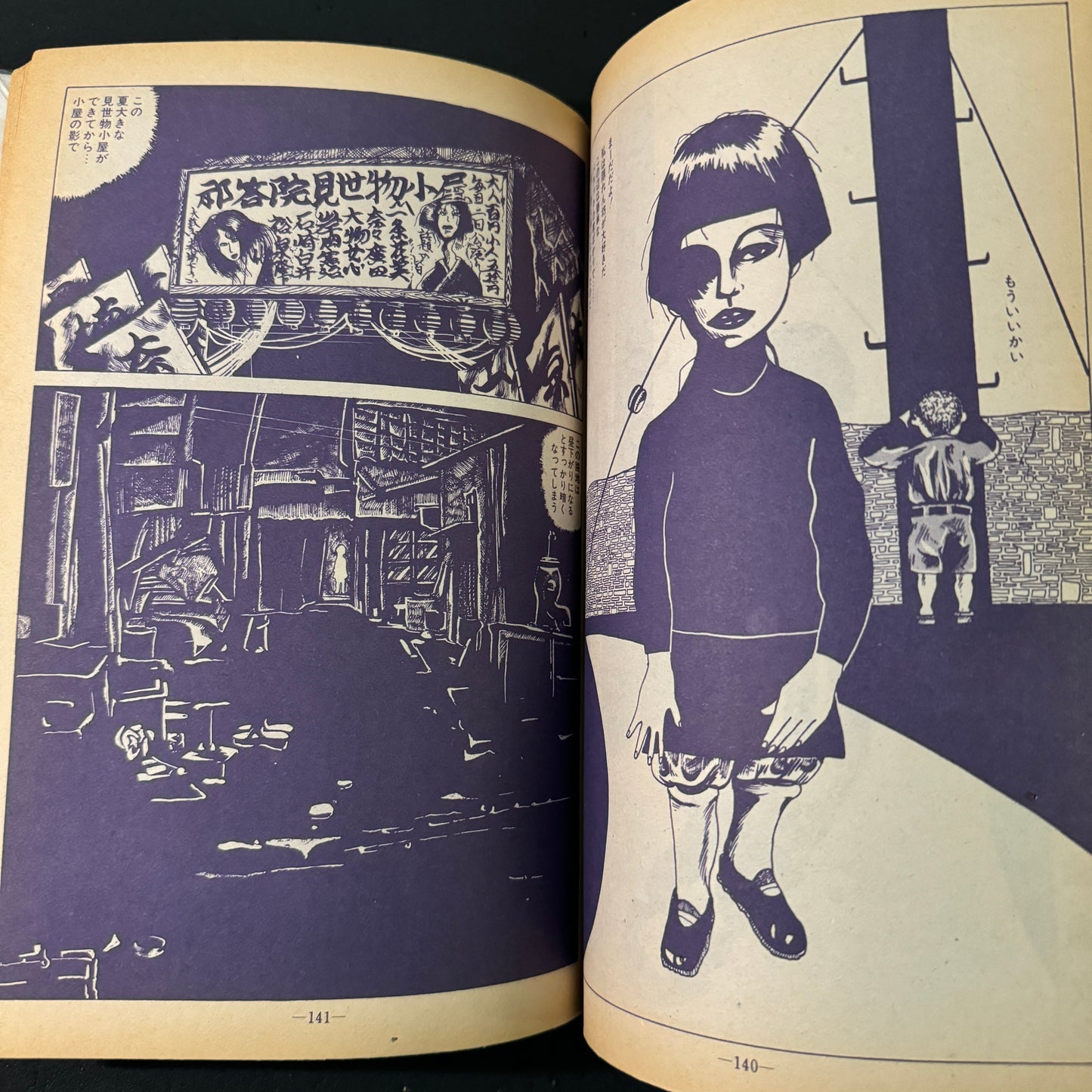 GARO 1975 complete set
