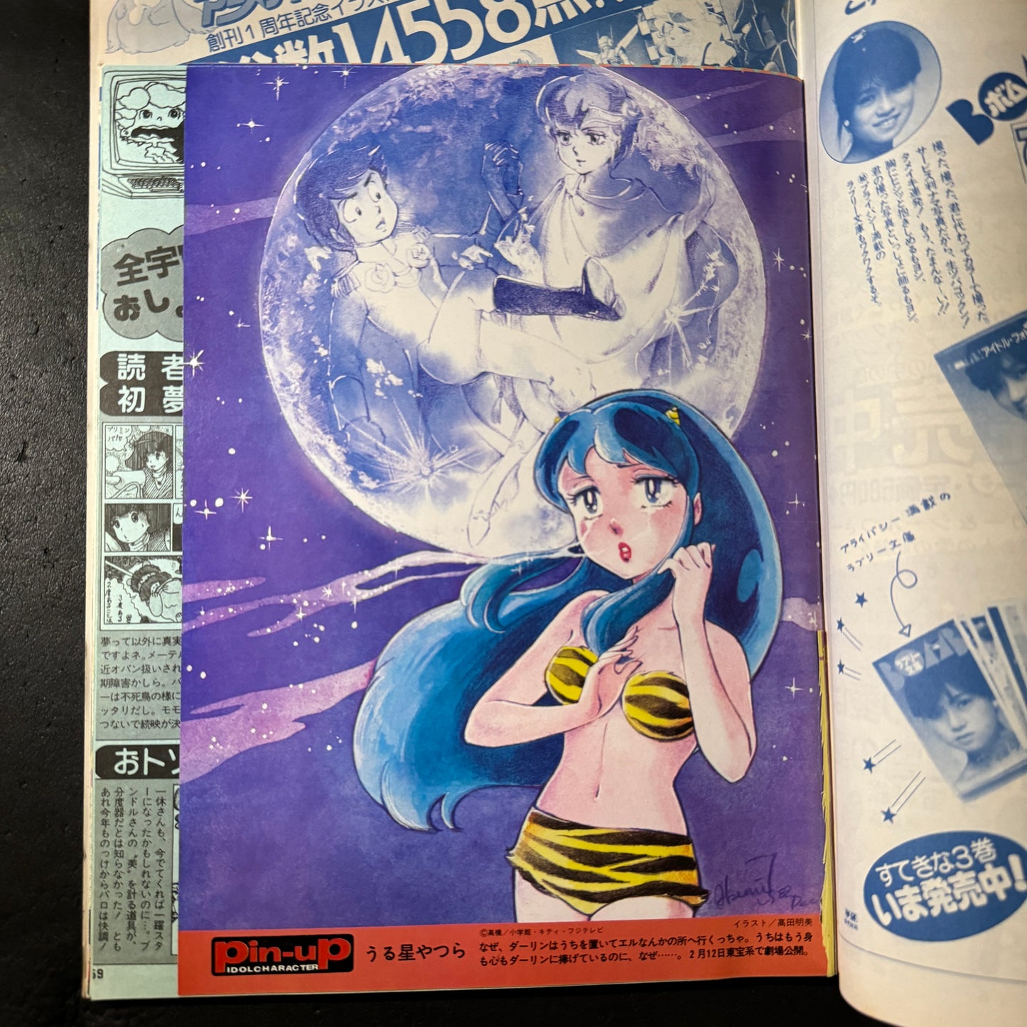 ANIMEDIA 1983 12 issues complete set