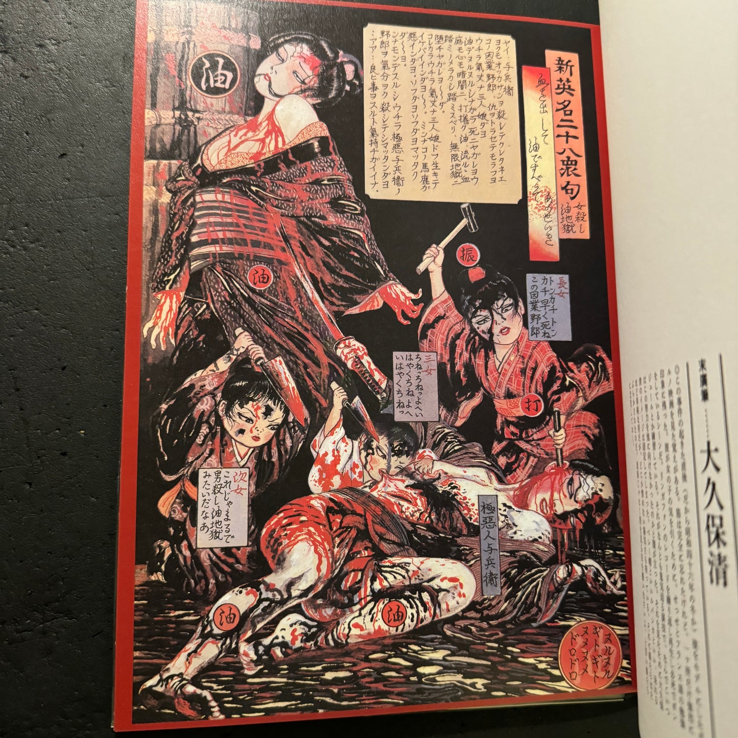 MUZAN-E (Cruel Pictures) Poster book