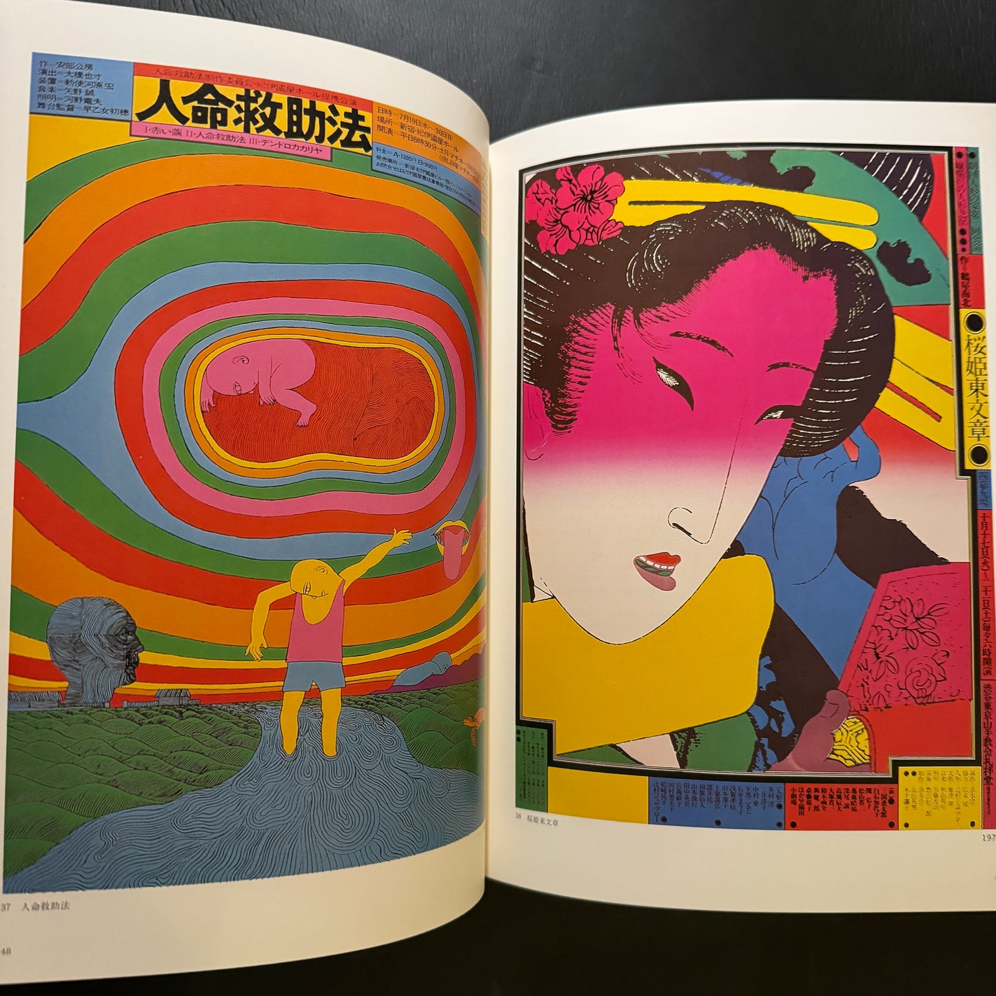 Kiyoshi Awazu Artworks Box set