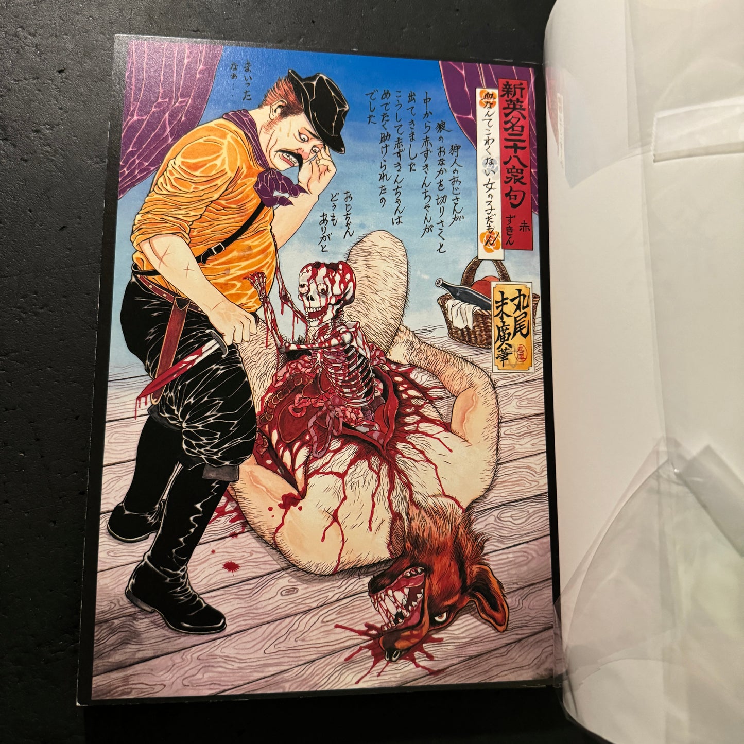 MUZAN-E (Cruel Pictures) Poster book