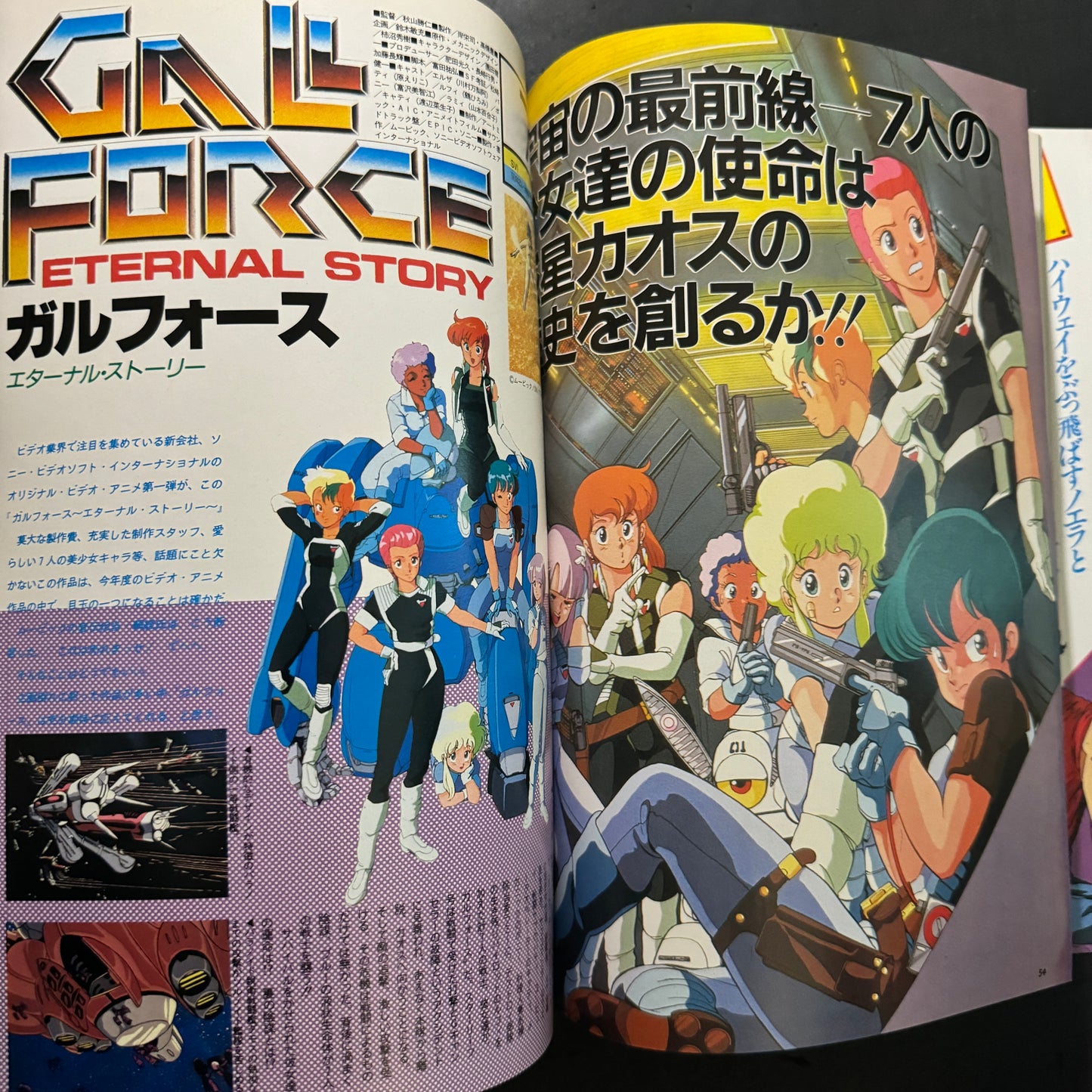 Anime magazine Globian 1st issue