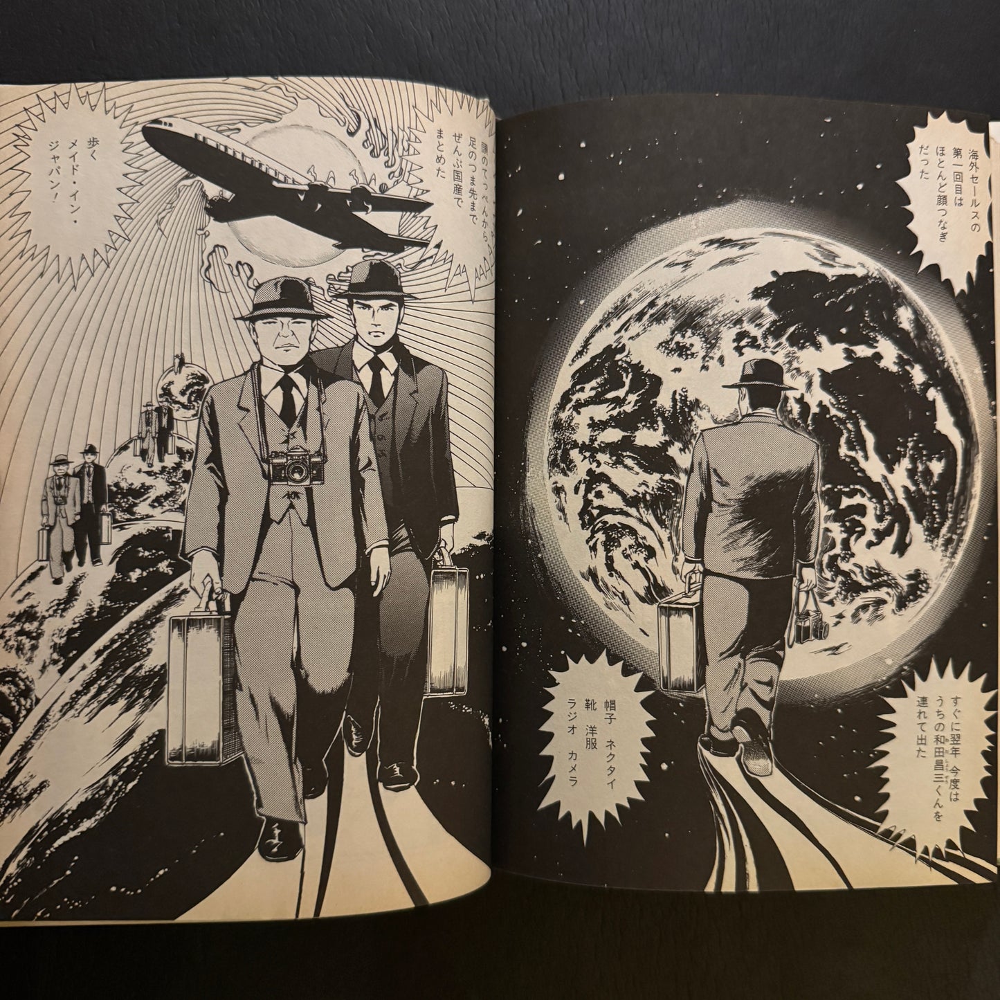 Electronic Nation: Japan's Autobiography