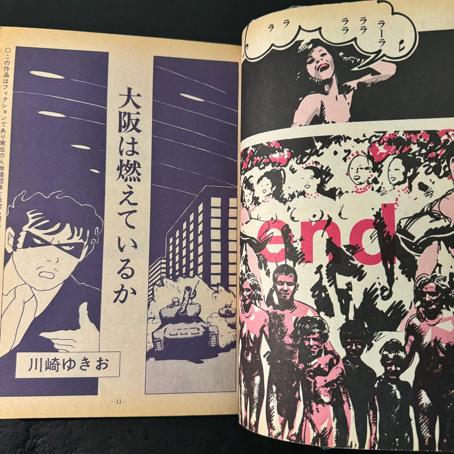 GARO 1975 complete set