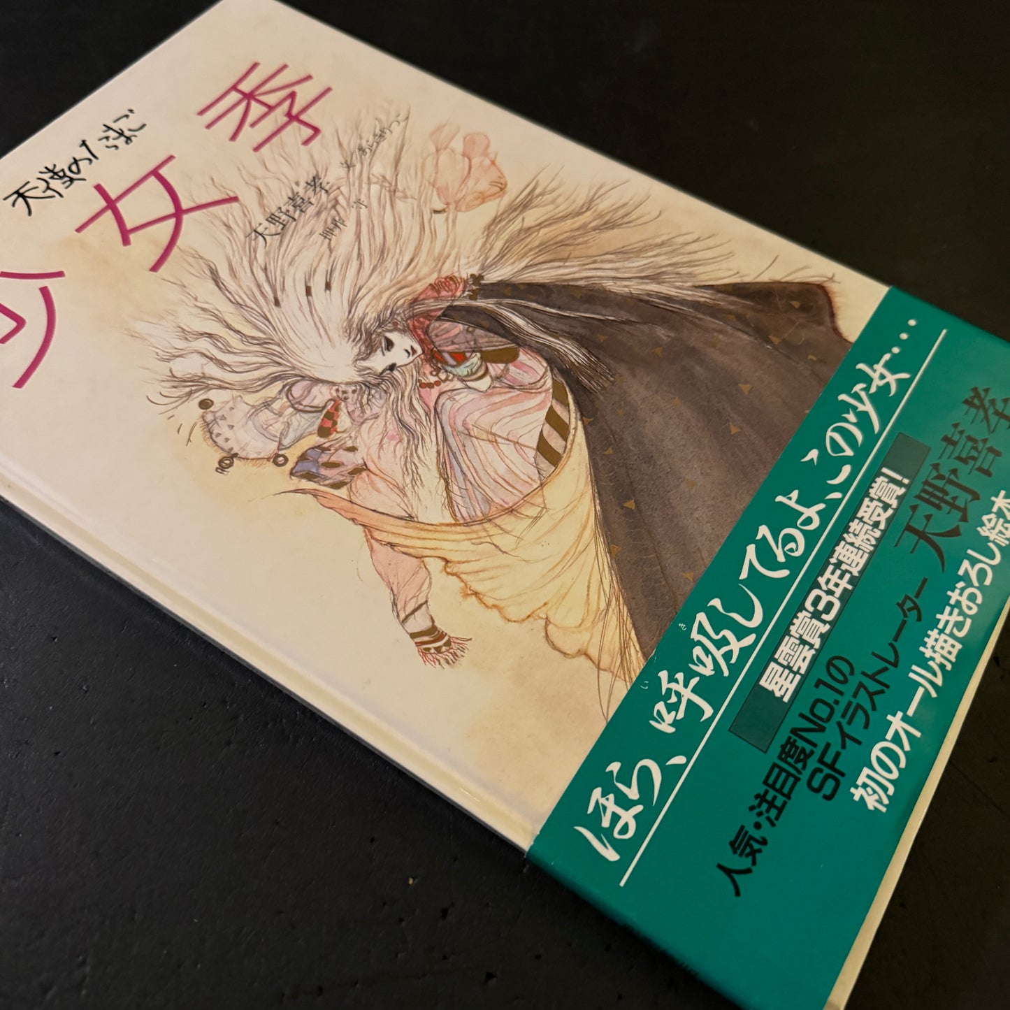 ANGEL'S EGG SHOUJO KI