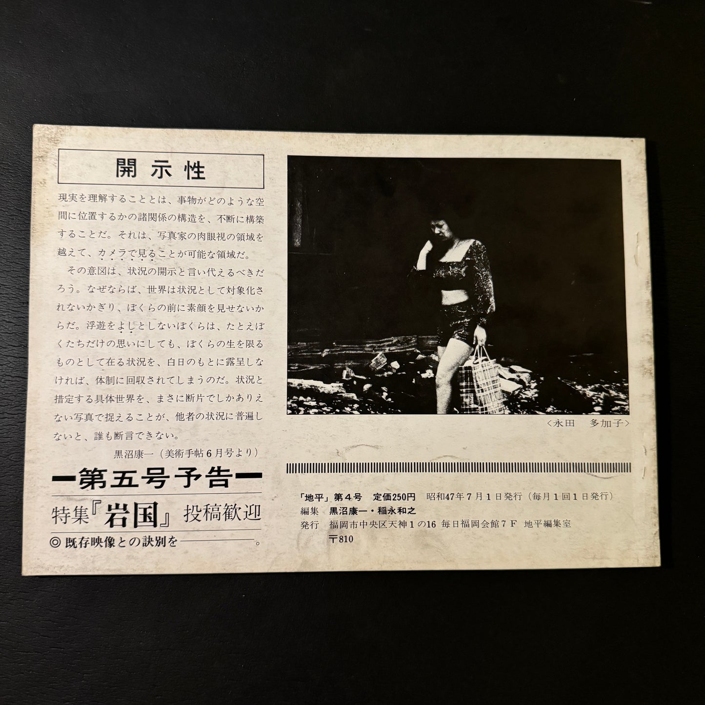 CHIHEI no.4 EROS