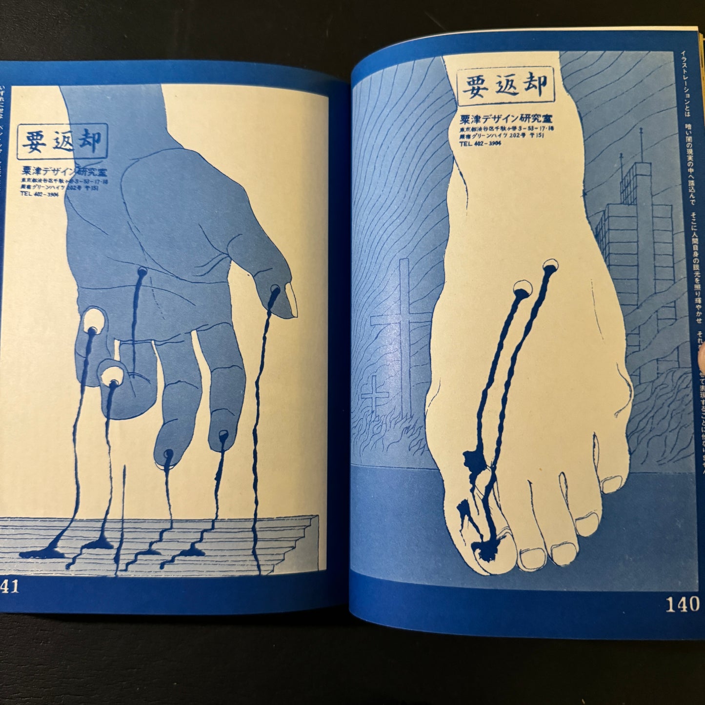 KIYOSHI AWAZU SCPAP BOOK