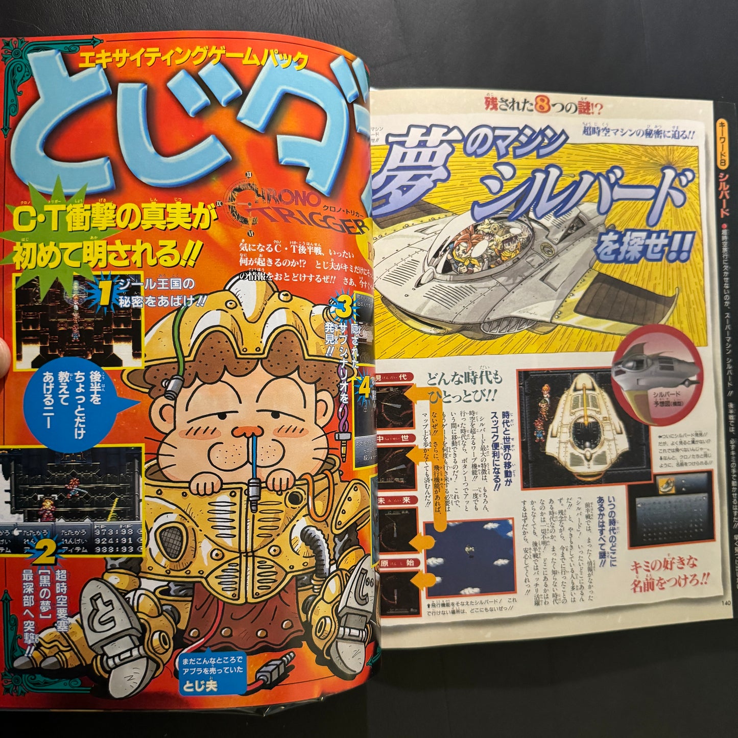 CHRONO TRIGGER