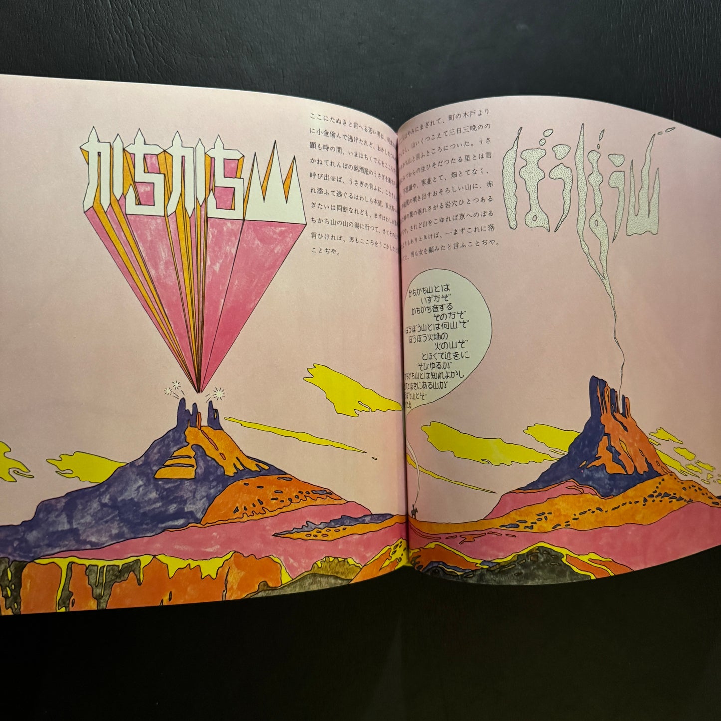 FOLKTALE GRAPHIC
