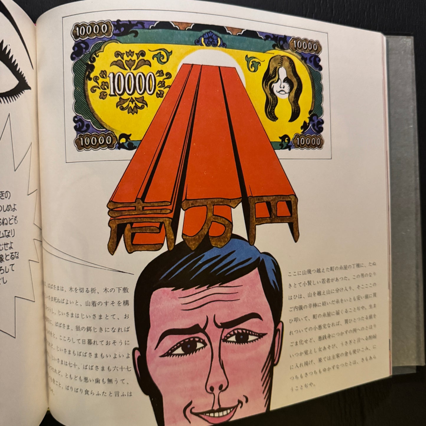 FOLKTALE GRAPHIC