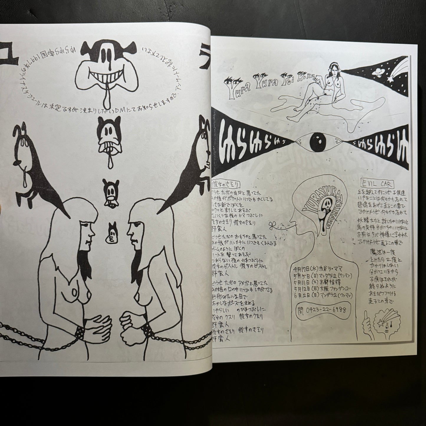 Sketches for Music