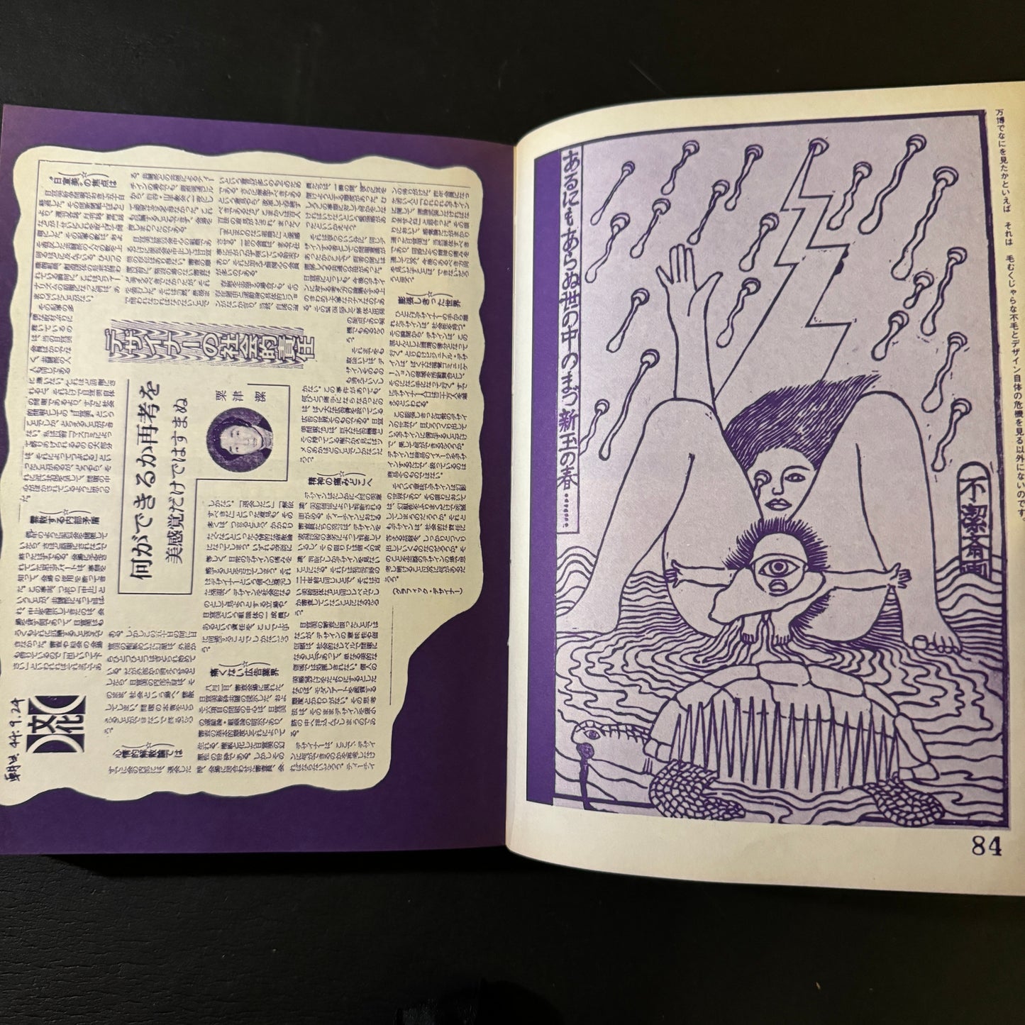 KIYOSHI AWAZU SCPAP BOOK