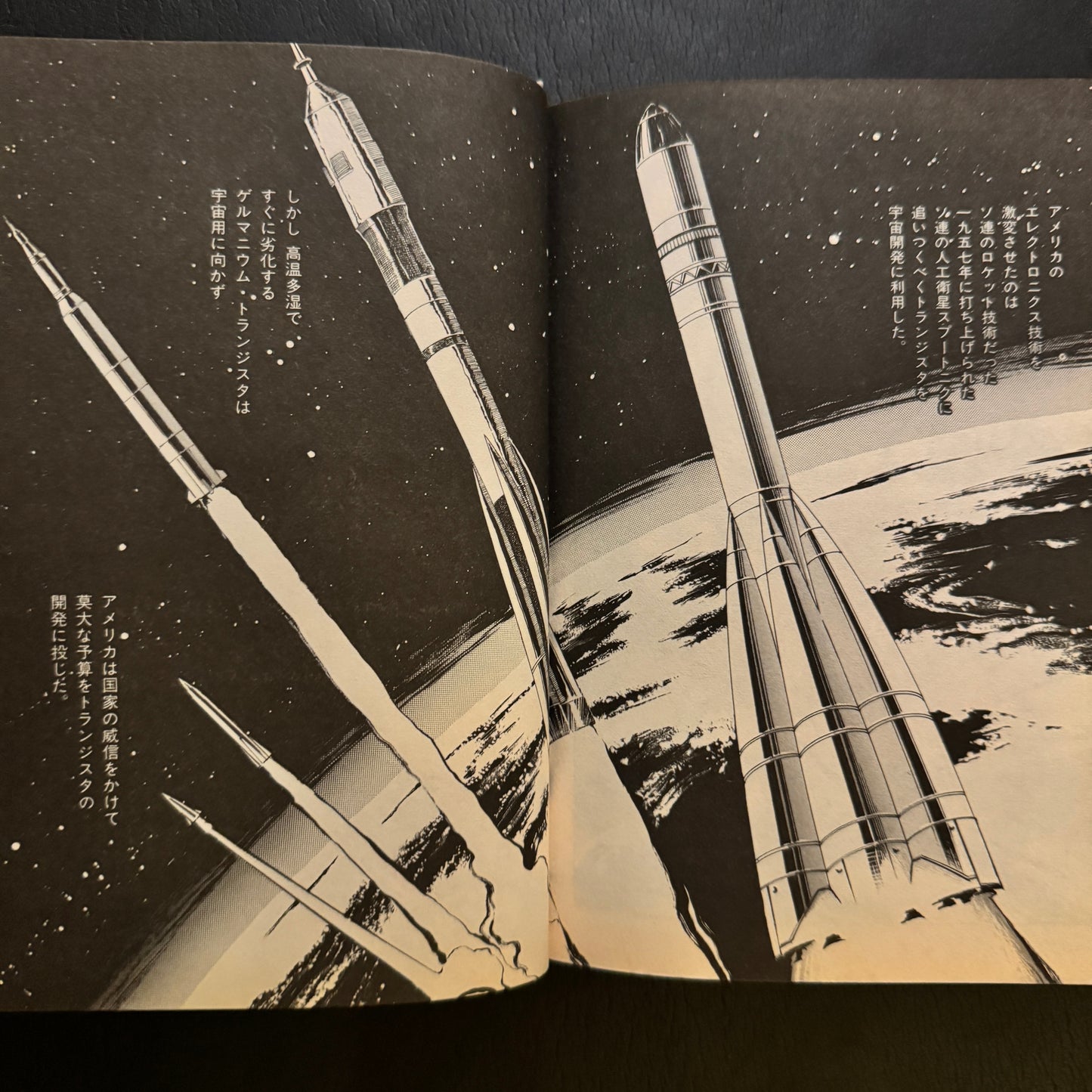 Electronic Nation: Japan's Autobiography
